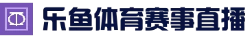乐鱼APP下载 - 官方登录入口